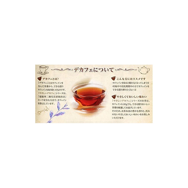Japan Green Tea Center Gentle Decafe Tea Apple Tea Bag