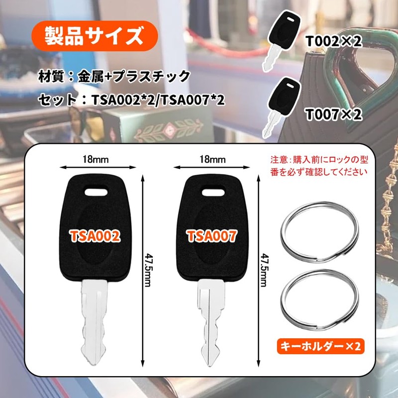 UrbanPulse TSA 鍵 TSA002/TSA007用のロックキー 鍵 マスターキー トラベルバッグ鍵 荷物スーツケース鍵 マスターキー 海外旅行