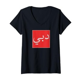 Womens Dubai in Arabic Script UAE Souvenir Vintage Travel V-Neck T-Shirt