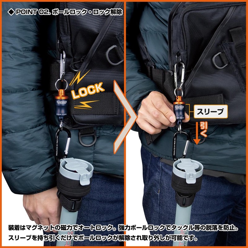 VICEO VC315O Auto Lock MG Joint Orange