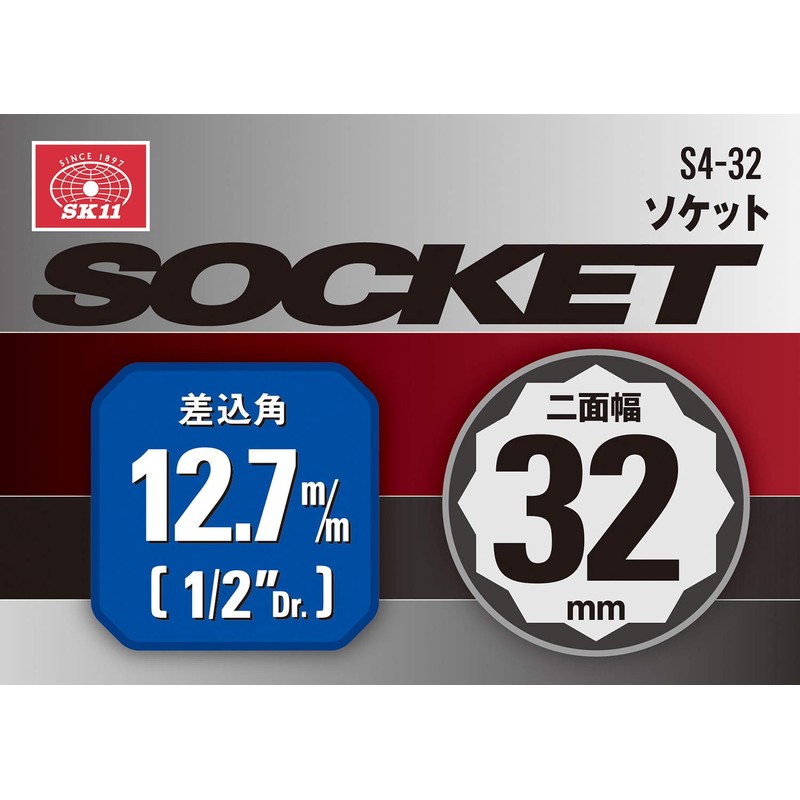 SK11 (SK11) Socket 12 Corner S4-32 Two-Face Width: 32 x