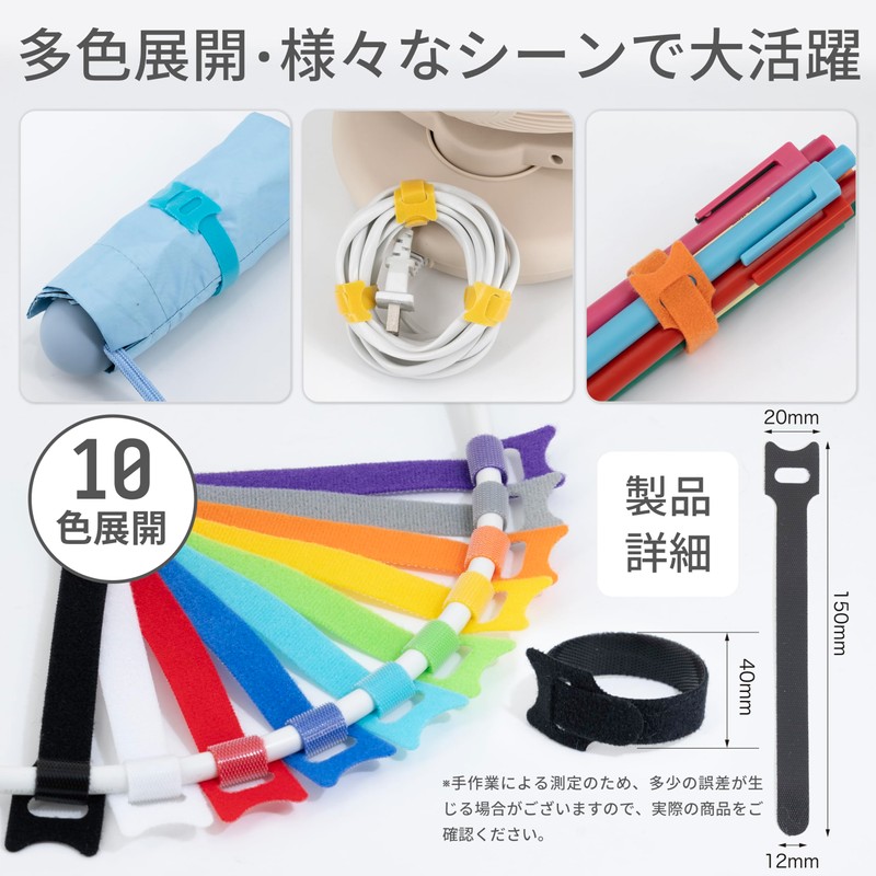 (Freely Adjustable, Repeatedly) Cord Organize Cable Band, Zip Band, Velcro