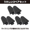 HAMILO Cycling Shimano Road Bike Dirt Proof Cleat Covers 3