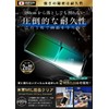 ガラスザムライ Xperia5 マークⅣ 用 ガラスフィルム ブルーライトカット SO-54C 用 SOG09 用