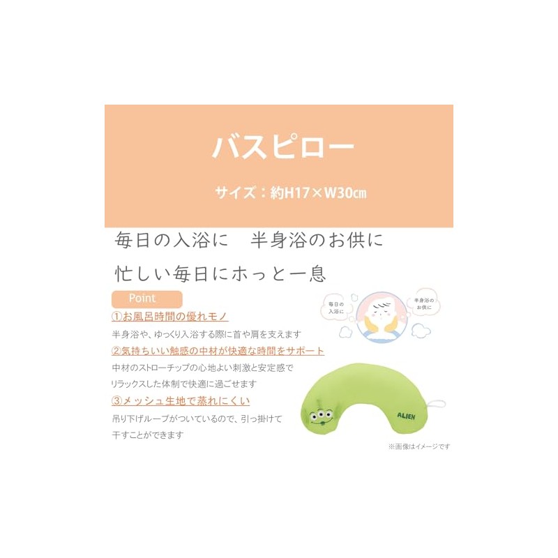 Marushin 6465003000 Bath Pillow, Rilakkuma Relaxing Bath Pillow, Embroidered