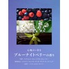 Diane (ダイアン) Diane Large Capacity Shampoo [Night Deep Repair] Blue