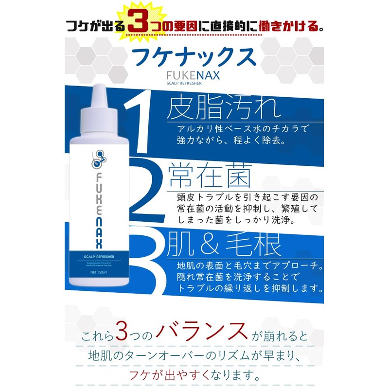 Fucenax 5.1 fl oz (150 ml)