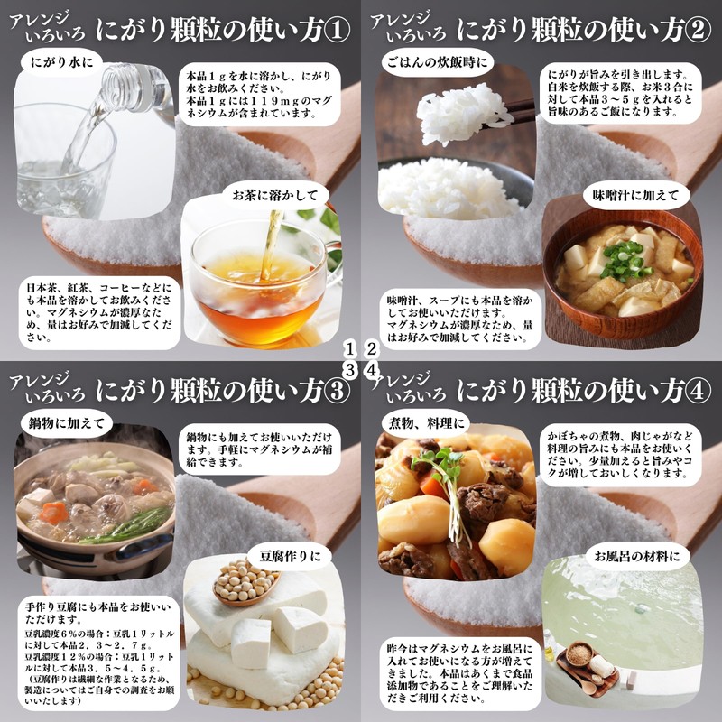 自然健康社 にがり顆粒 袋入り 500g マグネシウム サプリ 水溶性 無添加 塩化マグネシウム Mg