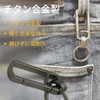 Kurohido Krak02 Titanium Key Chain, Titanium Key Ring, Spring Free,