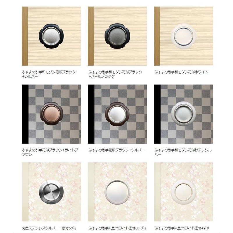 Fusuma Pull Handle, 1 Piece, Blunt Color (Pearl Black x