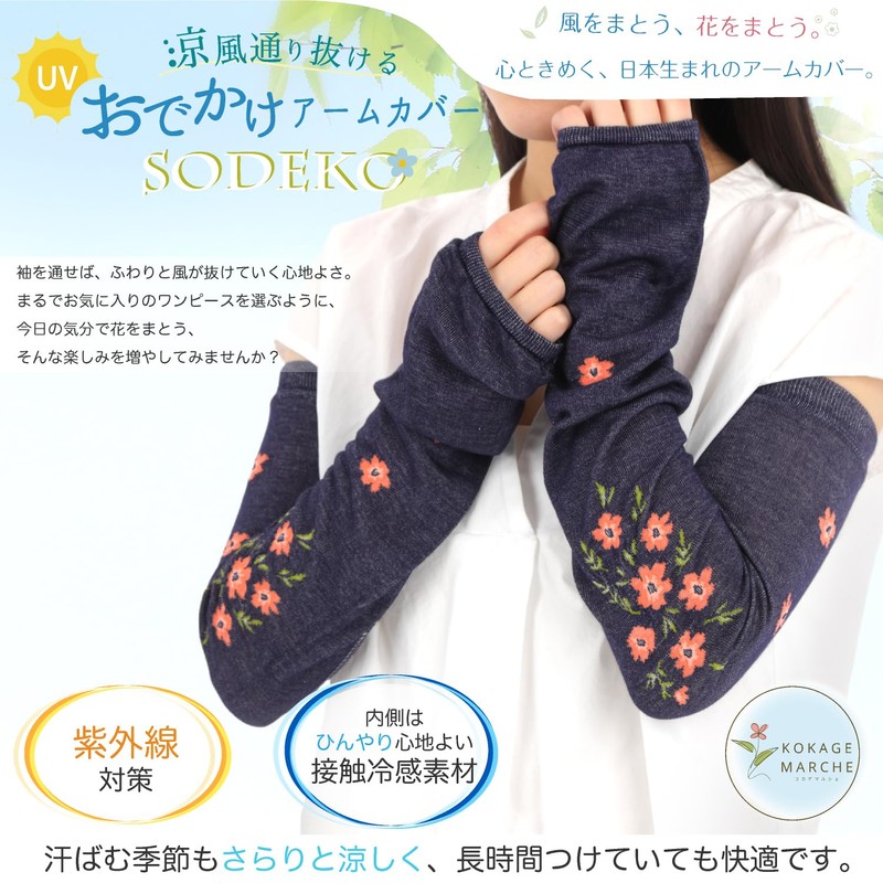[Dot Japan] Sodeko Arm Cover Made in Japan, grey yellow