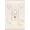 Enuby, DN B5 Stationery, Auspicious Pattern, Stationery and Envelopes Set