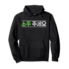 Soju Korean Drink Hangul Alcohol Soju Liquor Drink Funny Pullover Hoodie