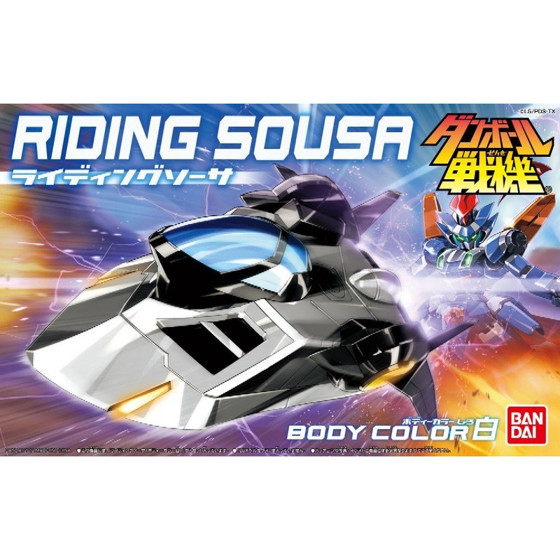 1/1 Cardboard Battlers W (Double) Riding Saucer