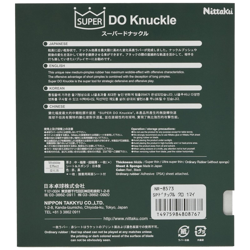Nittaku NR-8573 Table Tennis Rubber Super Knuckle, Soft Surface, Variable