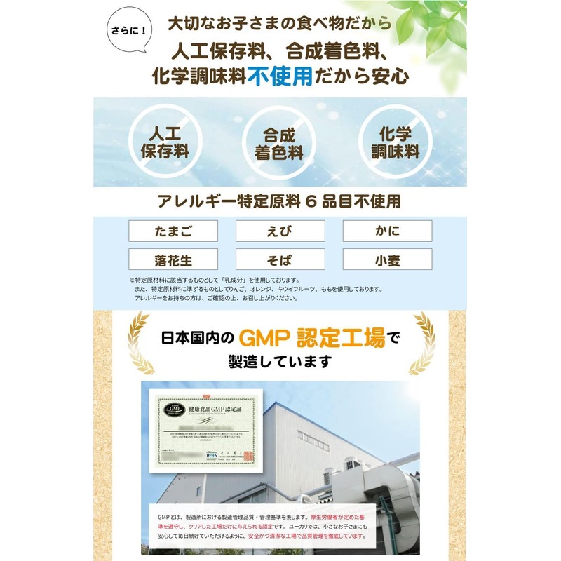 【20 Types of Vitamins & Minerals】Vegetable Chewables Children's Vitamins Zinc