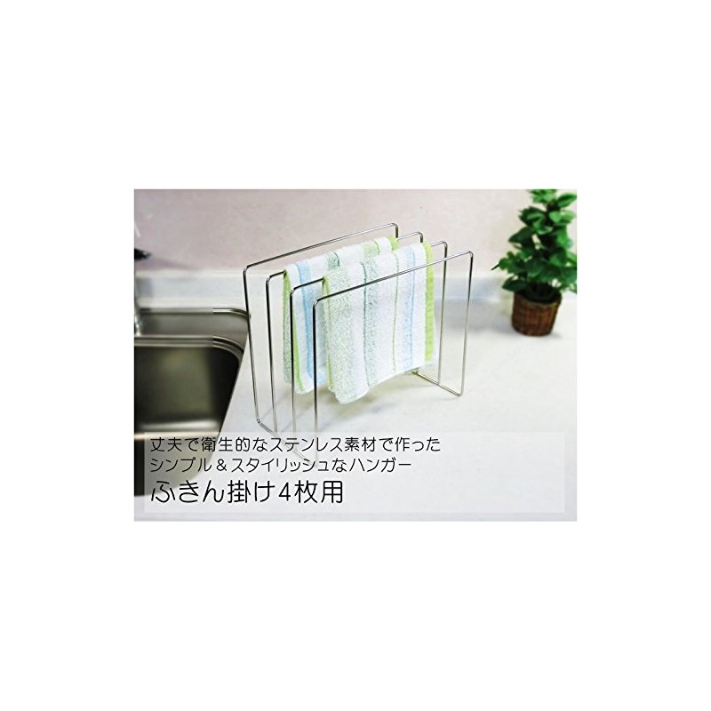 Kitchen Dish Towel Hanger, Set of 4, 18-8 Stainless Steel,