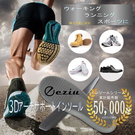 eziu Judo The Recommended Insoles, 3D Arch Support, Shock Absorption, Insole, Arch Memory Foam, Sports, Unisex (1 Pair, S, 7.9 - 9.1 inches (20 - 23 cm))