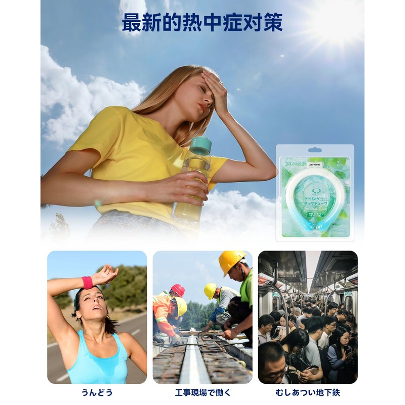 2024 Newest 28℃ Neck Cooler, Germany PCM Material Cool Neck