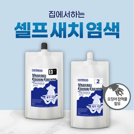 Cormesa squid ink, hypoallergenic hair dye for gray hair, large capacity, Cormesa copper brown / 코르메사 오징어먹물 새치전용 저자극 염색약 대용량, 코르메사 구리빛갈색