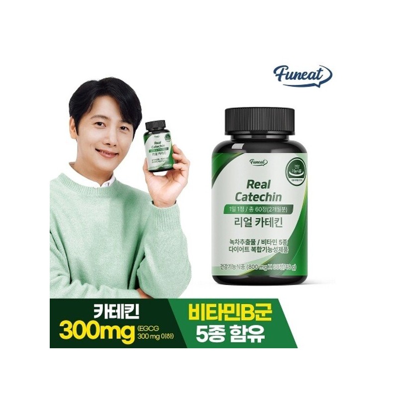 Furnit 퍼니트 리얼 카테킨 녹차 다이어트 60캡슐 2개월분 Furnit Real