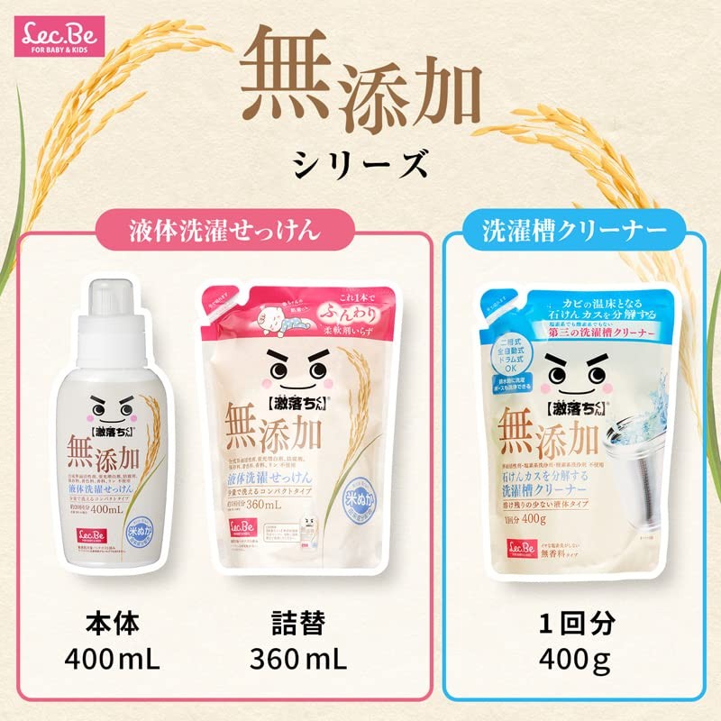 LEC Gekiochi-kun Laundry Tank Cleaner, Breaks Down Soap Scus, Additive-Free,