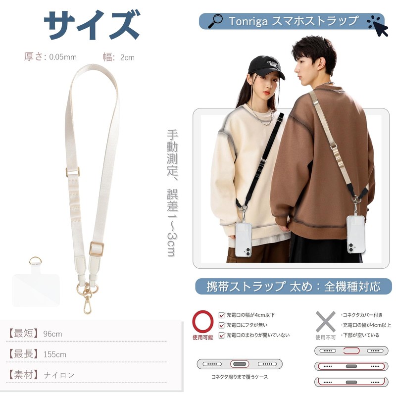 Tonriga Smartphone Shoulder, Mobile Strap, Smartphone Shoulder Strap, Compatible with