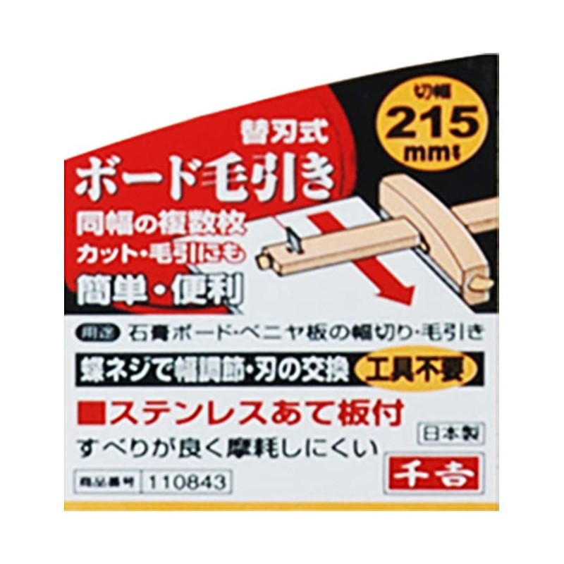 Senkichi Replacement Blade Type Board Puller with L-Shaped Cutter Blade