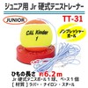 SAKURAI CALFLEX Tennis Junior Hard Court Tennis Trainer TT-31