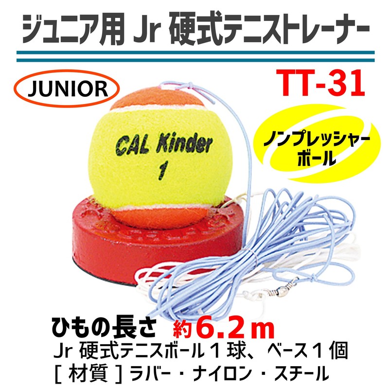 SAKURAI CALFLEX Tennis Junior Hard Court Tennis Trainer TT-31
