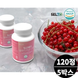 Lingonberry Glutathione Premium Tablets (total 10 months supply) / 링곤베리 글루타치온 프리미엄 정 총 10개월분