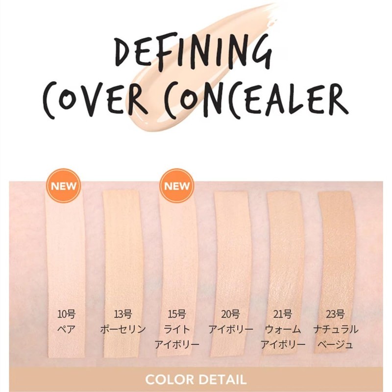WAKE MAKE DEFINING COVER CONCEALER/DEFINING COVER CONCEALER (10 FAIR)
