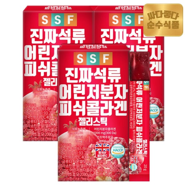 Pure Foods 300 Dalton Real Pomegranate Young Low-Molecular Fish Collagen