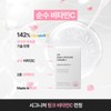 AM Daily Liposomal Vitamin C 1 Box / 에이엠 데일리