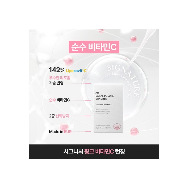 AM Daily Liposomal Vitamin C 1 Box / 에이엠 데일리