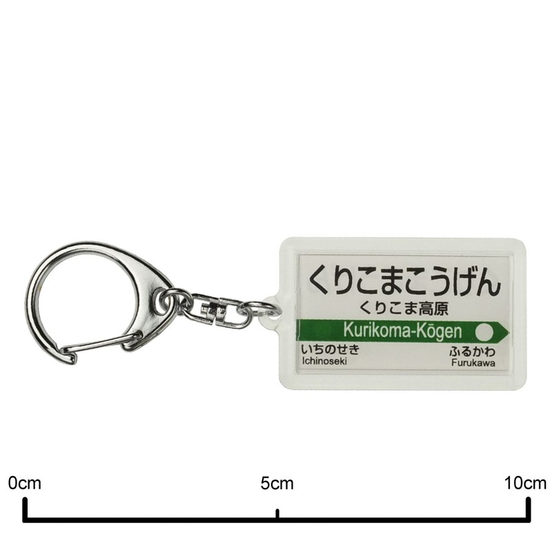 JR Higashi 東北新幹線 "kurikoma高原" Key Holder Train Goods