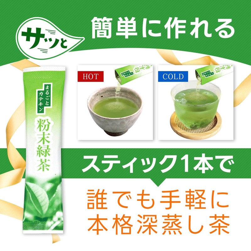 Powdered Green Tea Sencha 0.02 oz (0.6 g) Stick, Deep