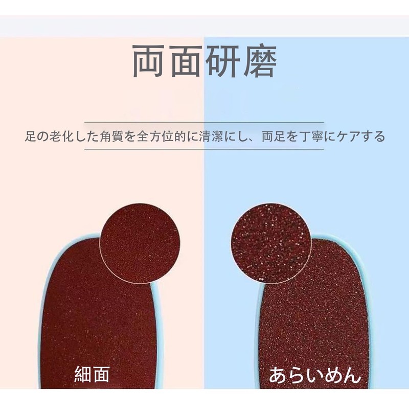 LeTradeJP かかと角質取り 安全で効率的な 角質取り 角質除去 自宅で簡単 フットケア 両面タイプ 乾湿足用