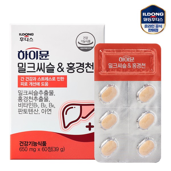 Hymune Milk Thistle &amp; Rhodiola 60 tablets (1 month supply)