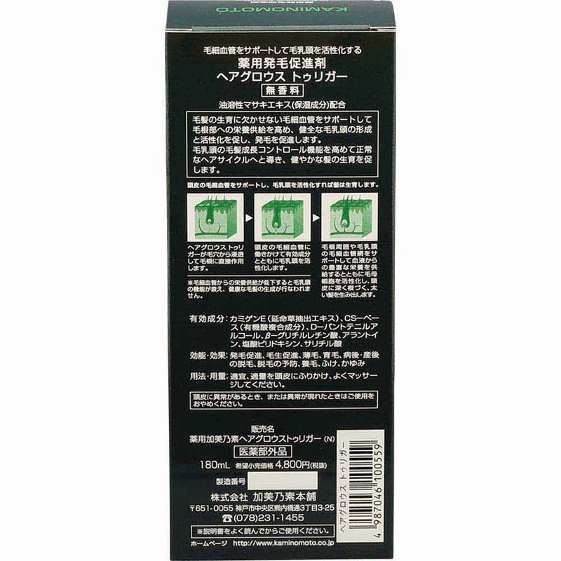 Kaminoto Hair Growth Trigger 6.1 fl oz (180 ml) x