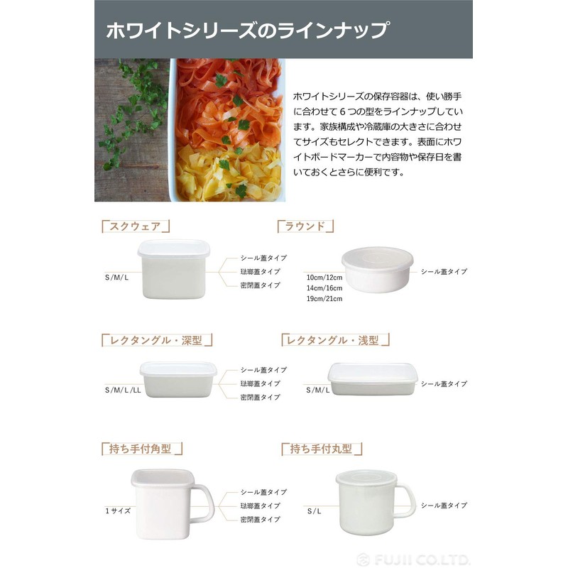 Noda Horo MSH-12K White Series Storage Container with Handle, Square