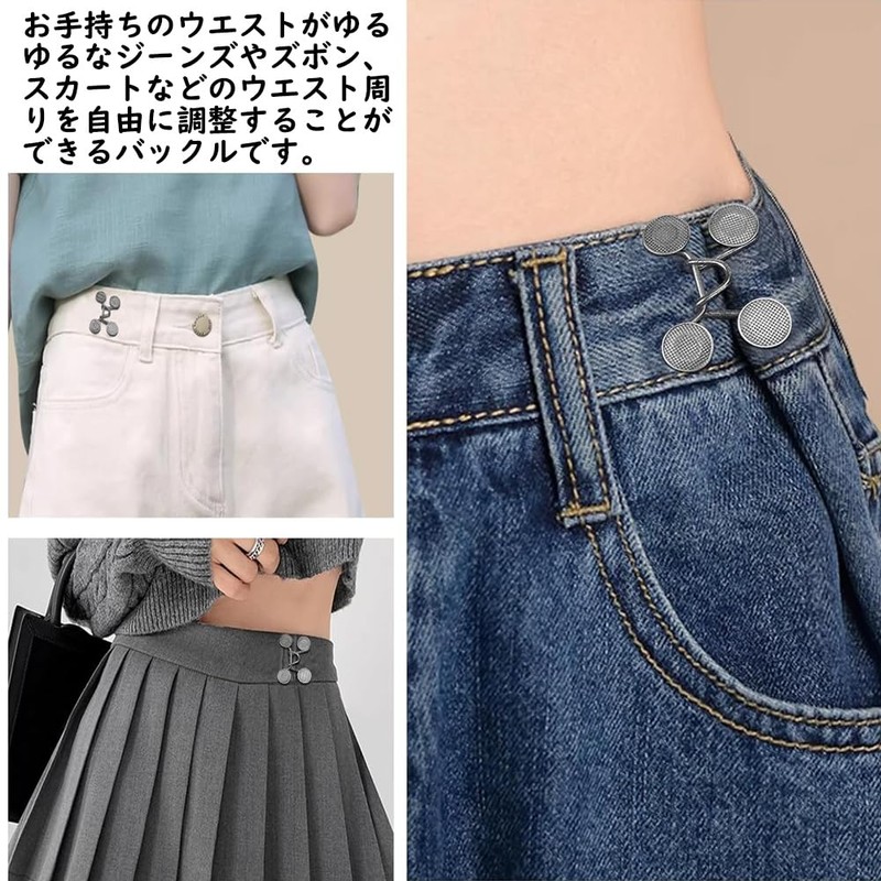 [GUANGUAN] Waist Adjustment Button 4-Piece Set Jeans Adjustment Button with