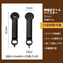 Brotevity Plastic Bottle Opener, Kitchen Utensils, Cap Opener, Multifunctional Can Opener, Bottle Opener with Magnetic Function (black)