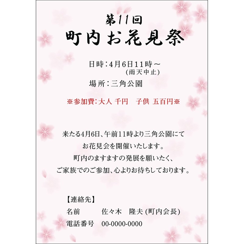 Taka Patterned Paper, Paper with Japanese Patterns, Japanese Style A