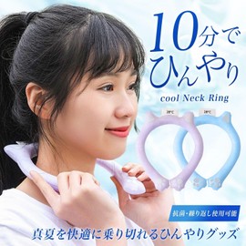 EU SOU Ice Neck Ring, Neck Cooler, Cooling Goods, Cat Neck Cooling, Heatstroke Prevention, Heat Prevention, 28°C, Natural Freezing (Blue)