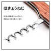 Akkerds ワインオープナー 木製オープナー 木製ハイマーナイフオープナー ステンレス オープナー