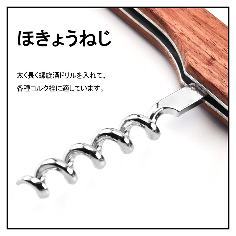 Akkerds ワインオープナー 木製オープナー 木製ハイマーナイフオープナー ステンレス オープナー