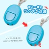 Asuka GE069B Security Alarm with LED Light, Blue