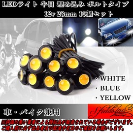 S.fields.inc Cow Eye Black Frame White Light Round Daylight Bolt Type Recessed LED 12v 23mm Set of 10 (Yellow)