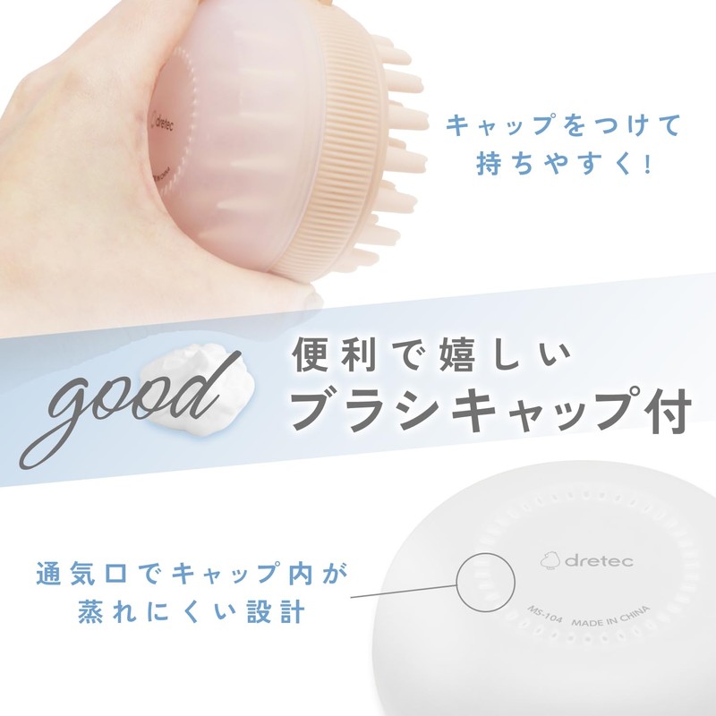 ドリテック(dretec) 2wayスカルプブラシ 頭皮ブラシ シャンプーブラシ ボディーマッサージ キャップ付 浴室用ブラシ 入浴用 頭皮ケア ブラッシング